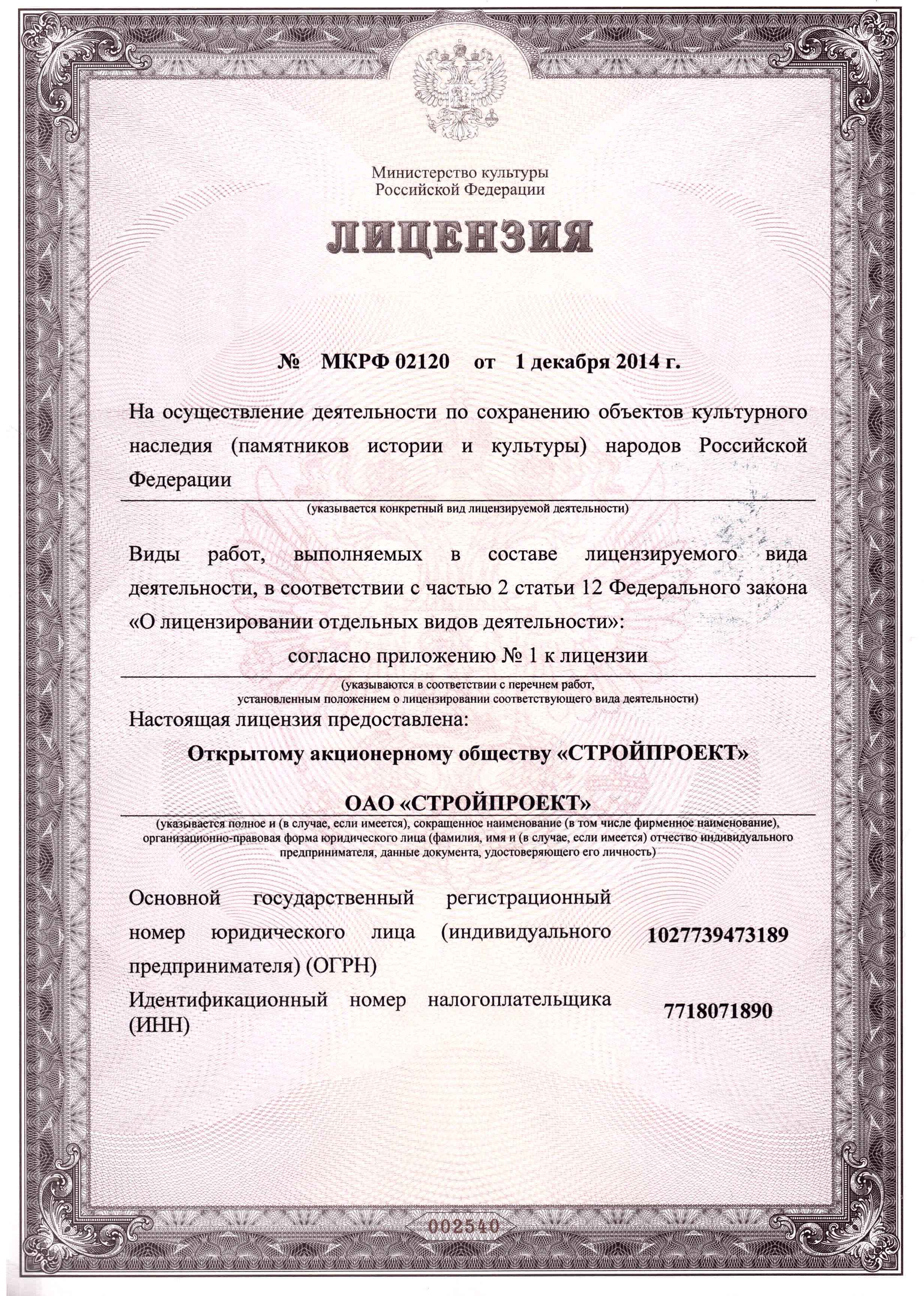 АО «Стройпроект» компания международного уровня - Градостроительное проектирование современной архитектуры